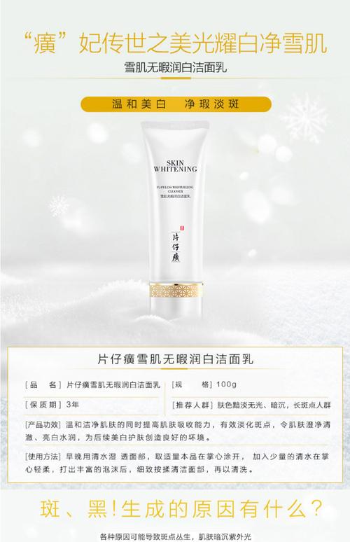 片仔璜洗面奶怎么样