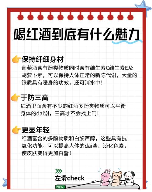 红酒什么时候喝减肥瘦身