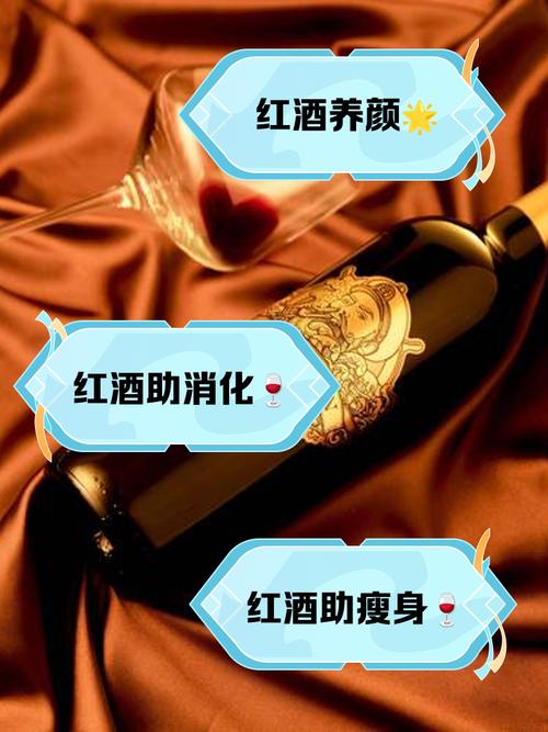红酒什么时候喝减肥瘦身
