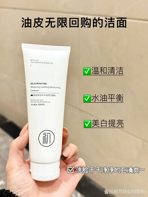 初肤洗面奶怎么样