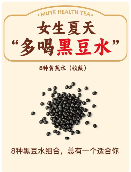黑豆和什么一起煮减肥吗