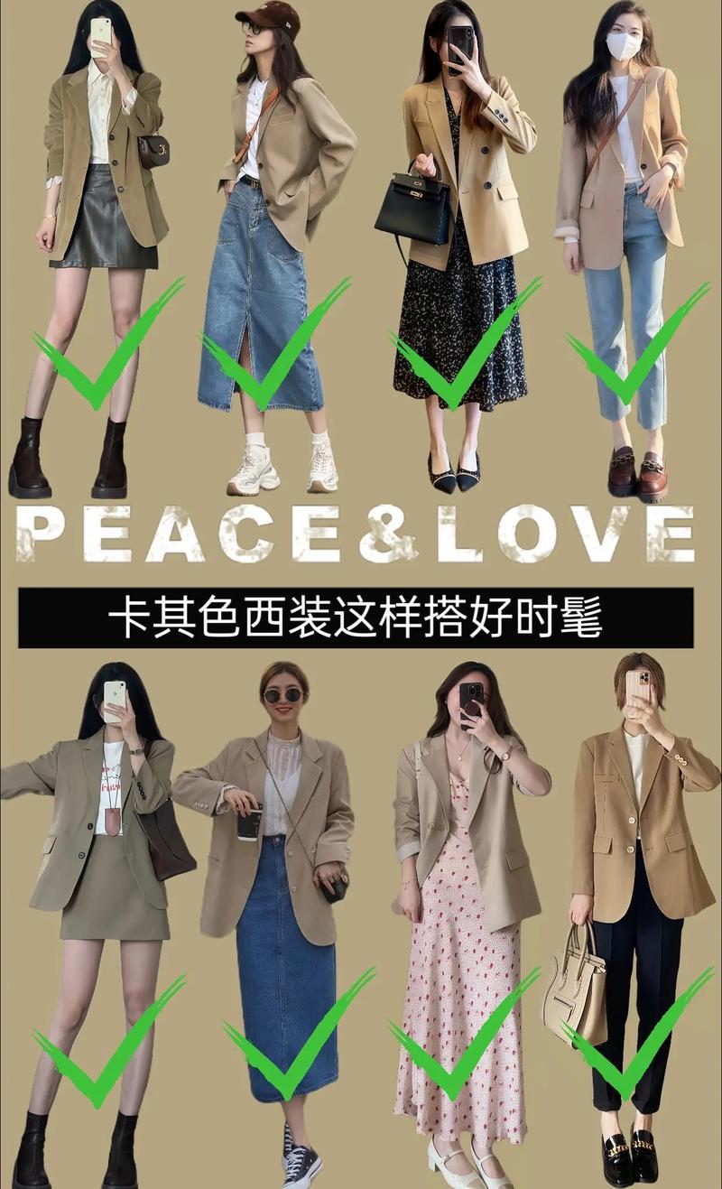 卡其外套配什么裤子