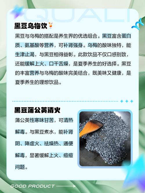 黑豆和什么一起煮减肥