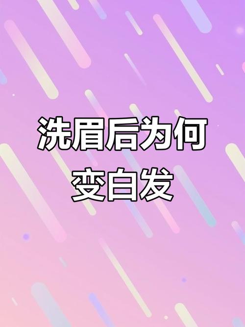 为什么洗完脸会变白