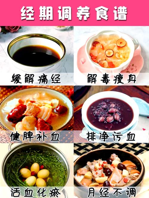 大姨妈来吃什么最减肥