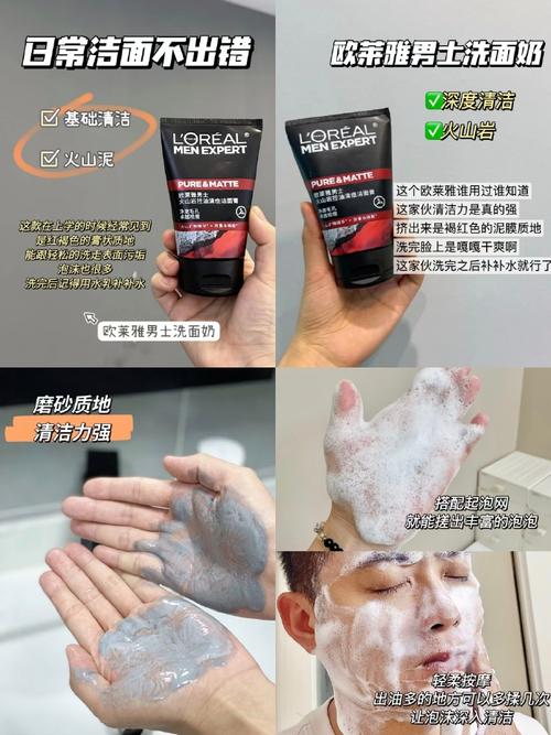 火山石洗面奶怎么样