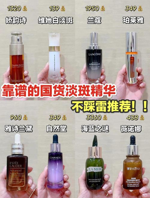 什么精华淡斑效果好