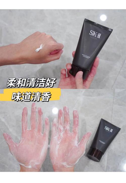 skii男士洗面奶怎么样