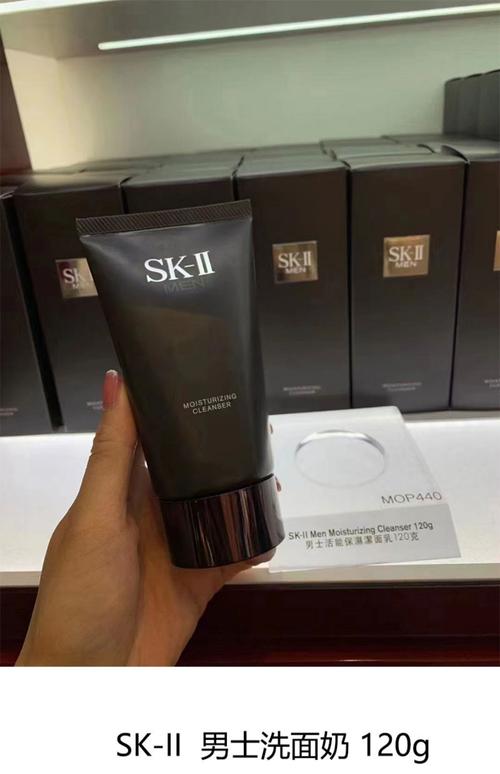 skii男士洗面奶怎么样