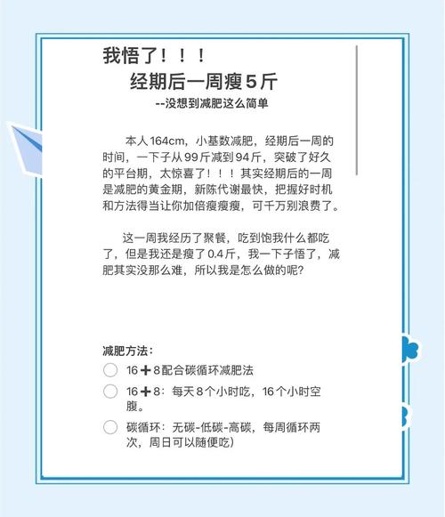 大姨妈后吃什么减肥