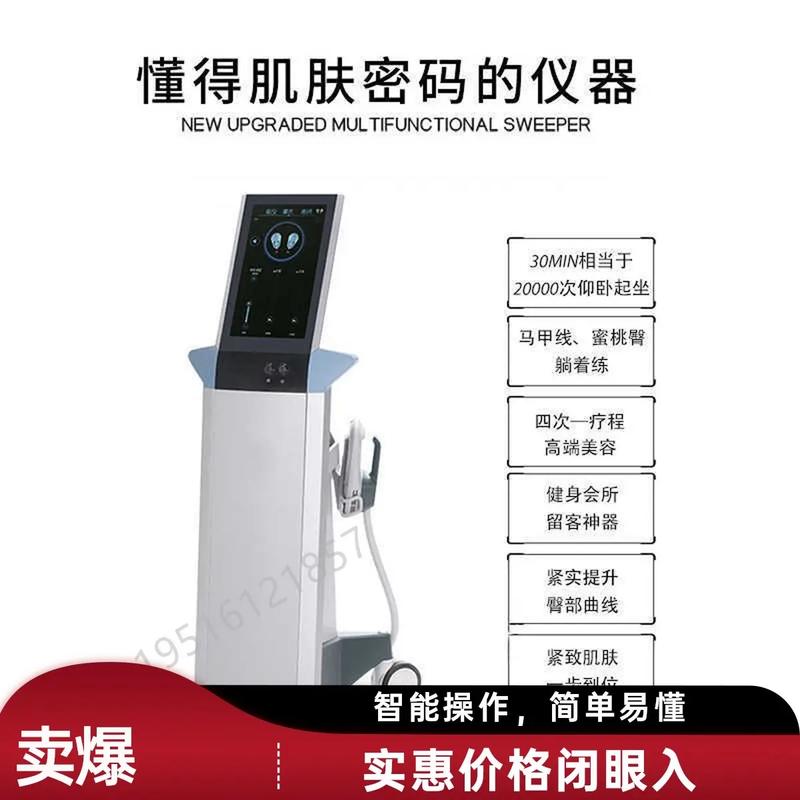 磁力瘦减肥是什么意思