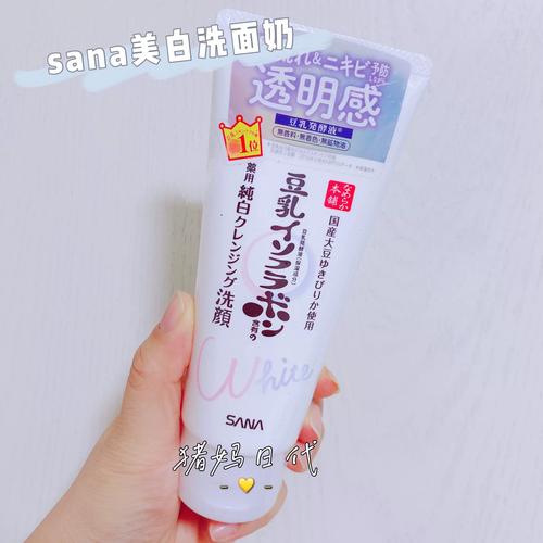日本的豆乳洗面奶怎么样