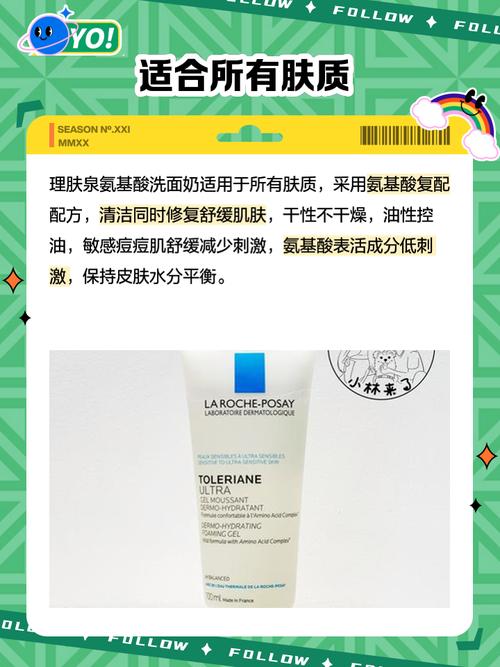 理肤泉洗面奶怎么用