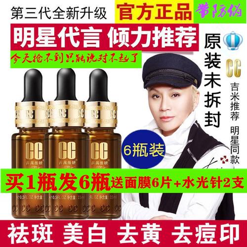 什么精油可以祛斑