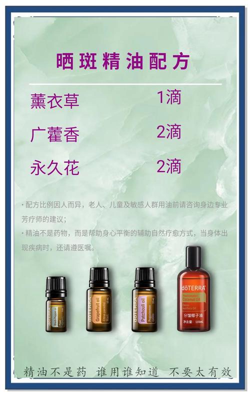 什么精油可以祛斑