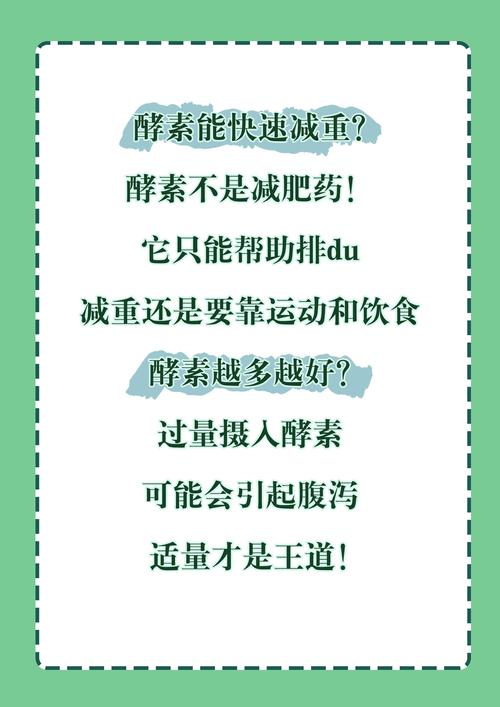 吃减肥酵素不能吃什么
