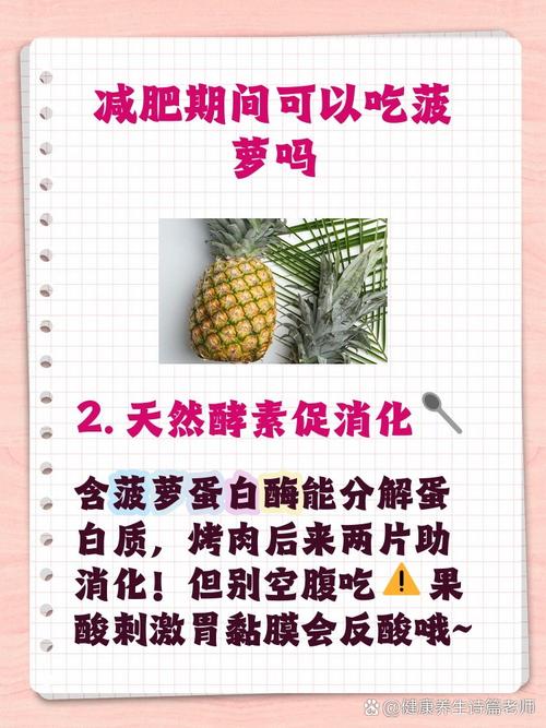吃减肥酵素不能吃什么
