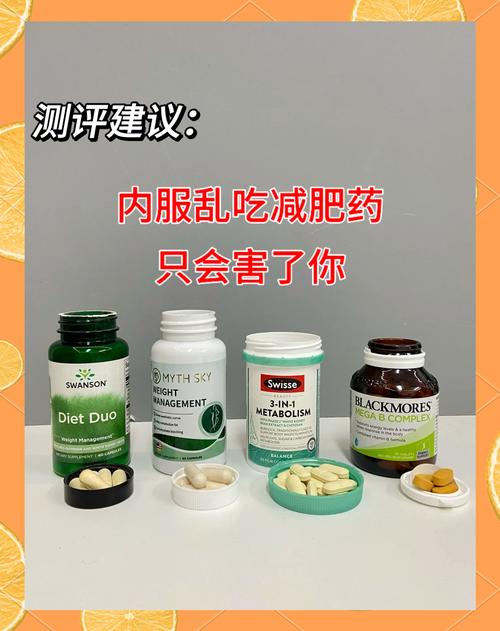 吃过减肥药的副作用是什么