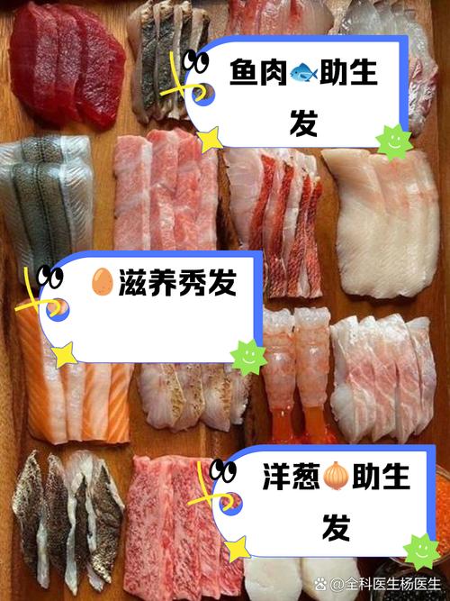 吃什么可以生头发