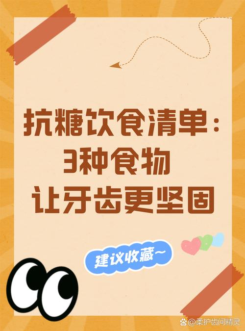 吃什么能坚固牙齿