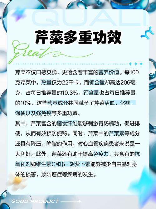 芹菜生吃有什么好处