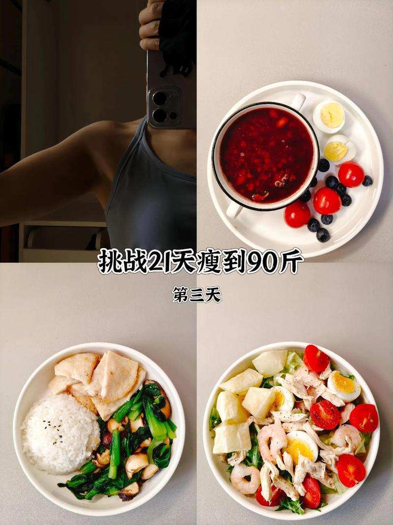 跑步减肥期间吃什么