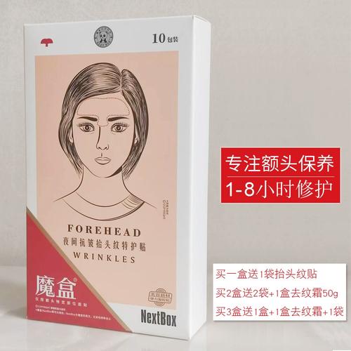 魔盒面膜效果怎么样