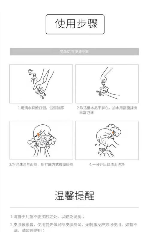 用试纸怎么测洗面奶