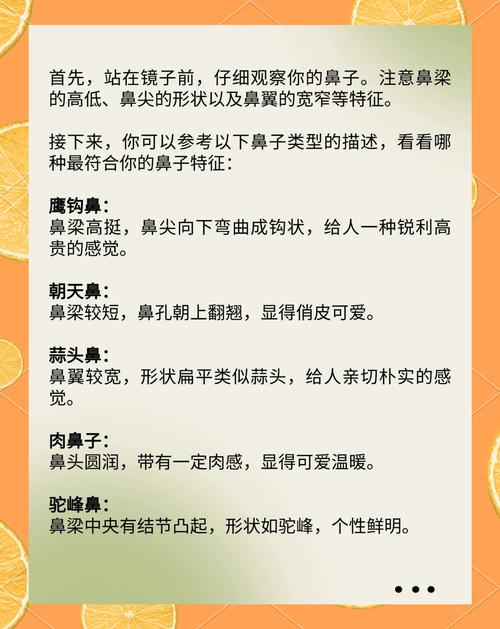 大鼻子有什么好处