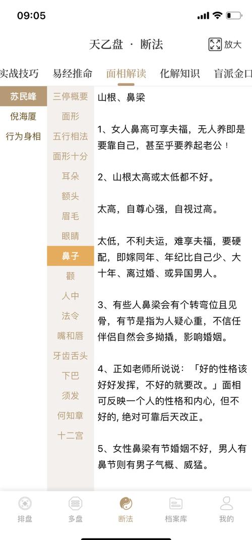 大鼻子有什么好处