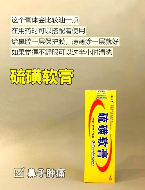 红鼻子用什么药膏