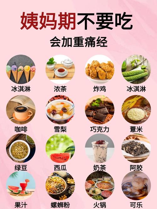 来例假时吃什么减肥