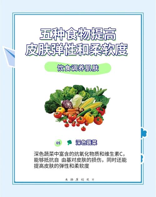 吃什么增加皮肤弹性