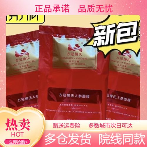 Dj面膜怎么样