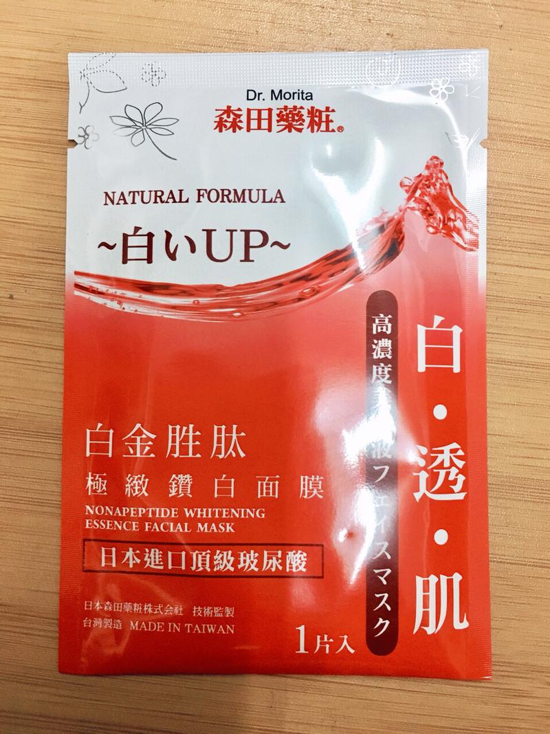 森田胜肽提拉面膜怎么样