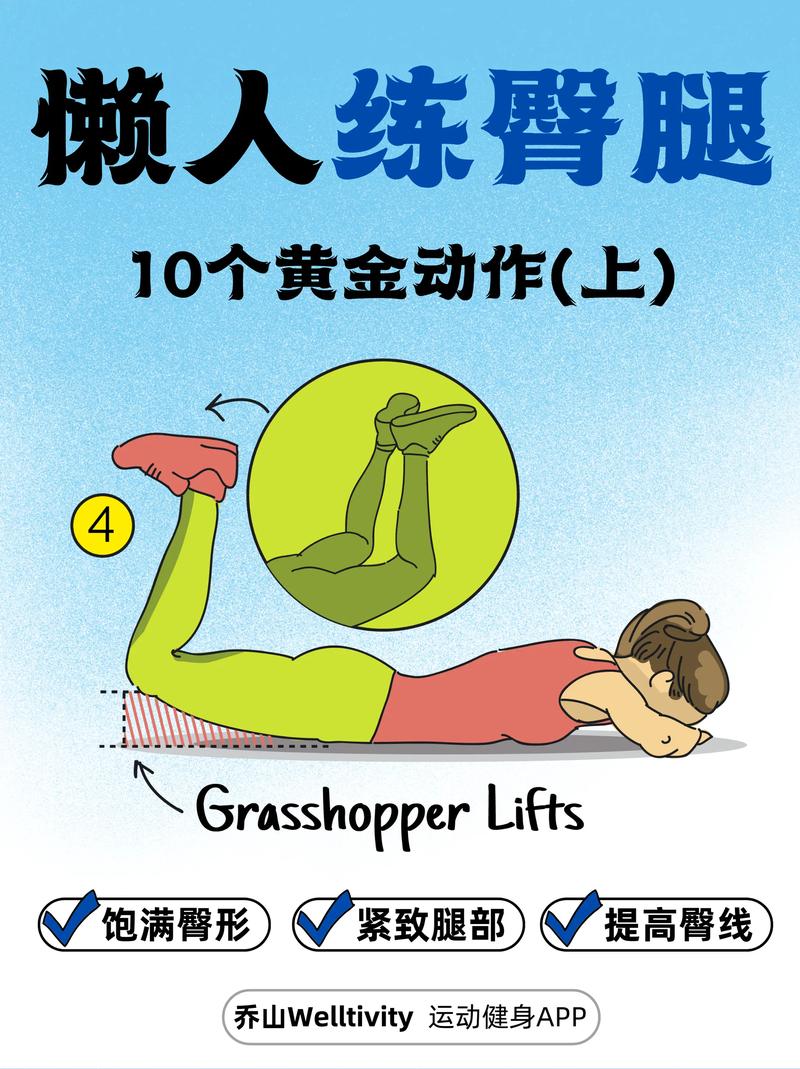 什么运动可以瘦屁股