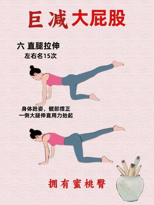 什么运动可以瘦屁股