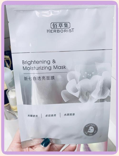 佰草集家的面膜怎么样