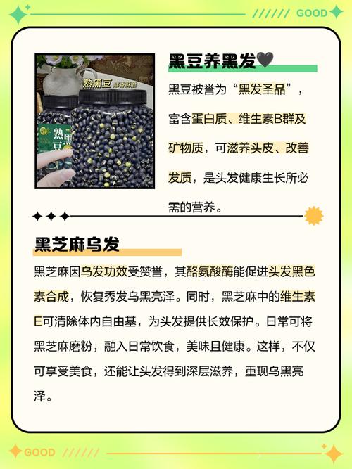 吃什么能长黑发