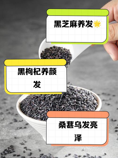 吃什么能长黑发