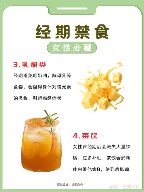 来经期吃什么能减肥吗