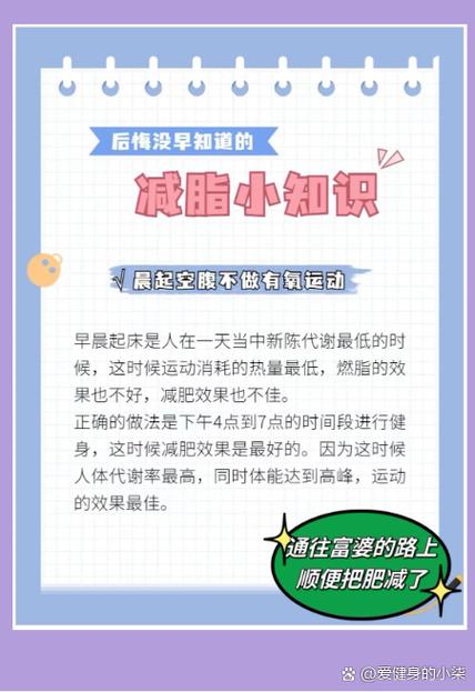 空腹做减肥有什么影响