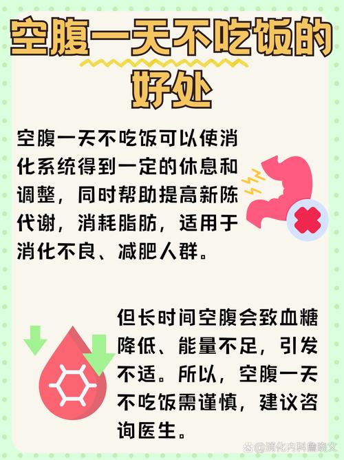 空腹做减肥有什么影响