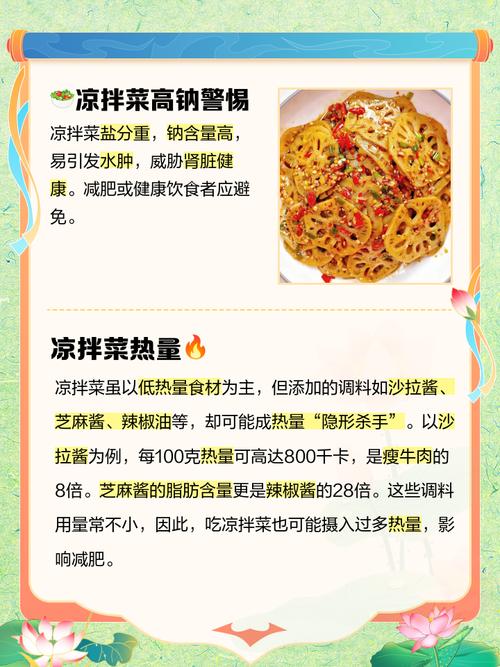 减肥为什么不能吃咸的