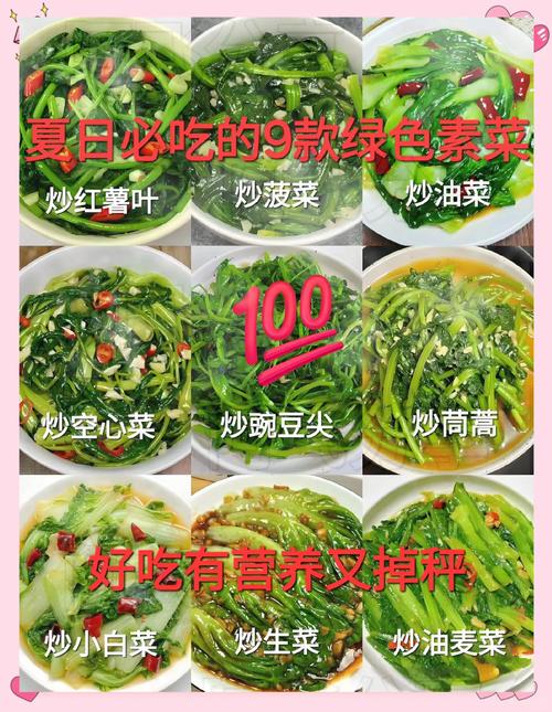 减肥青菜能拌什么调料