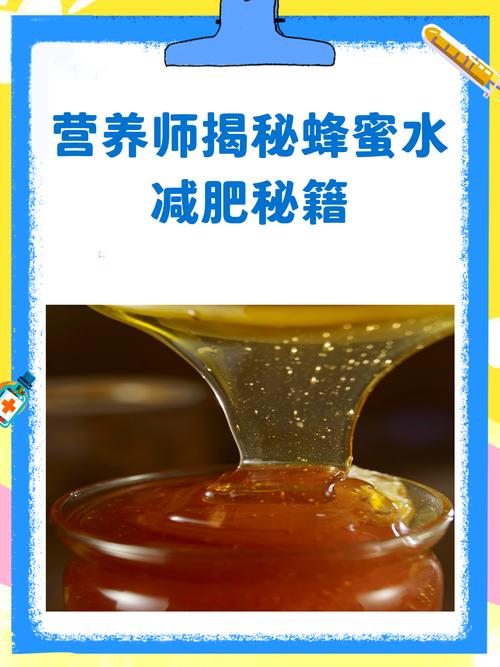 减肥期间喝什么蜂蜜好