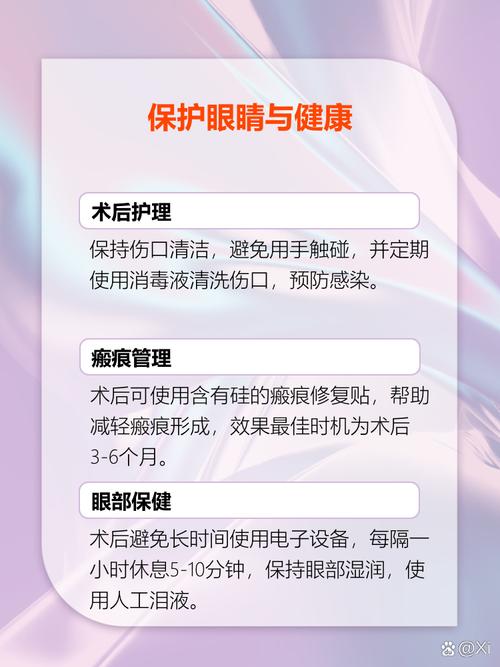 开眼角有什么危害
