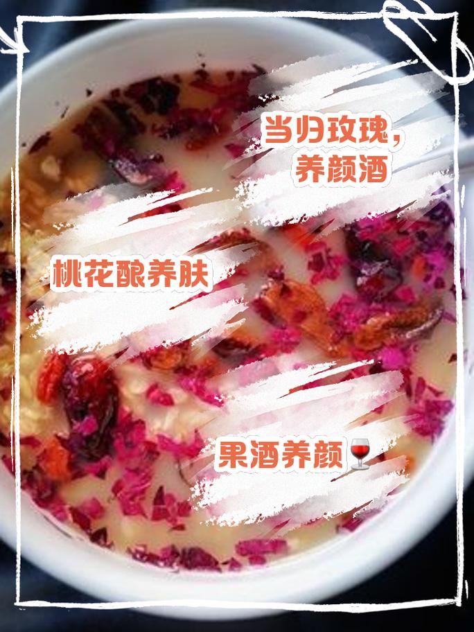 女人喝什么泡酒最好