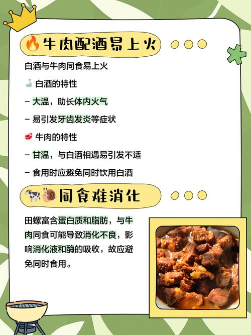 吃牛肉有什么禁忌