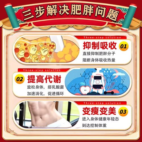国药减肥药是什么